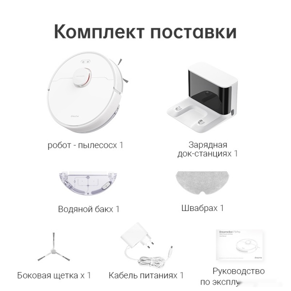 Робот-пылесос Dreame F9 Pro White, RLF22GA