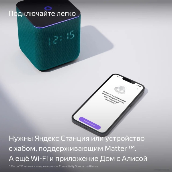 Умная светодиодная лента Яндекс YNDX-00544