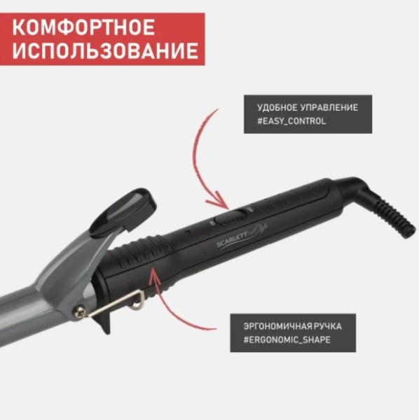 Электрощипцы Scarlett SC-HS60011