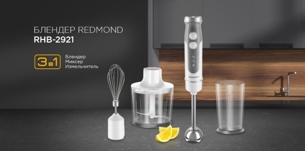 Блендер Redmond RHB-2921