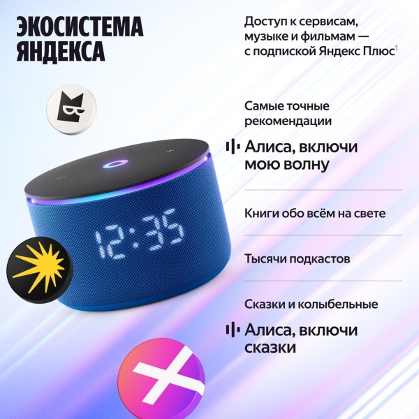 Умная колонка Яндекс Станция Мини 3 Про Синяя, YNDX-00059BLU