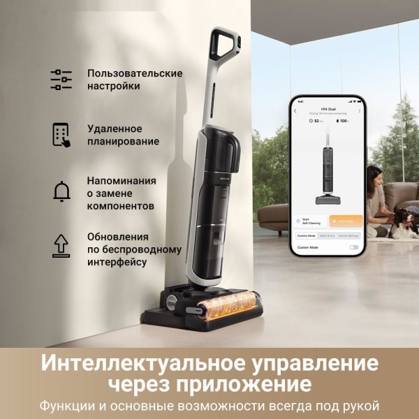 Пылесос Dreame Wet and Dry Vacuum H14 Dual HHV25A