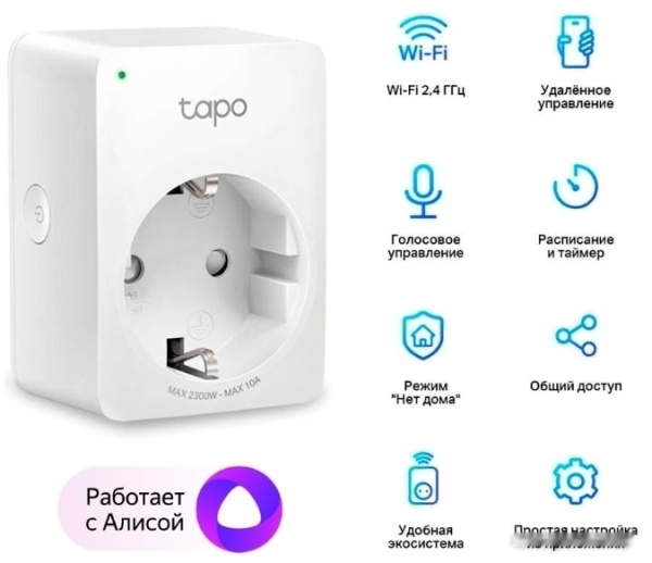 Умная розетка TP-Link Tapo P100 (1-pack)