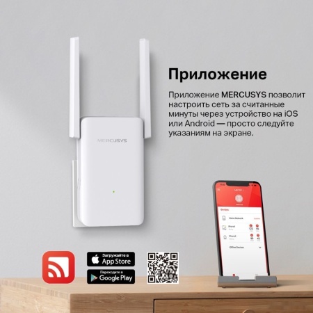 Усилитель Wi-Fi сигнала Mercusys ME70X