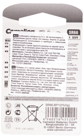 Батарейка CAMELION Silver Oxide SR66-BP1(0%Hg)