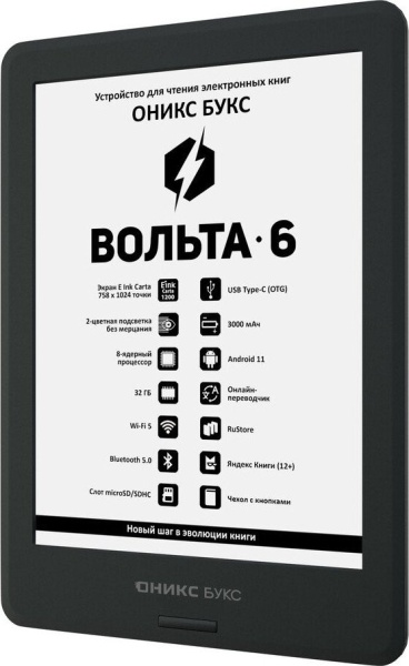 Электронная книга Onyx BOOX Volta 6 Black