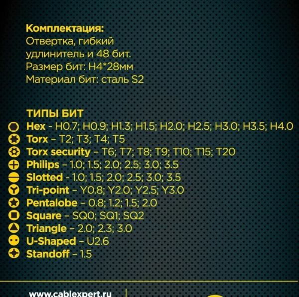 Отвертка с набором бит Cablexpert TK-SD-11R