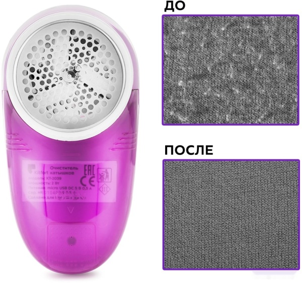 Машинка для удаления катышков Kitfort KT-2039, розовый