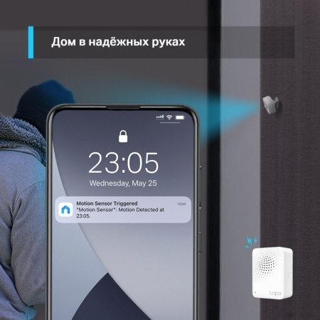 Датчик движения TP-Link Tapo T100