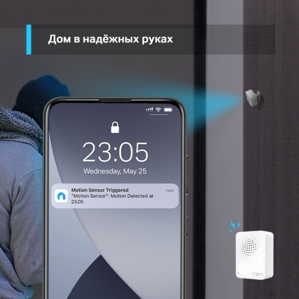 Датчик движения TP-Link Tapo T100