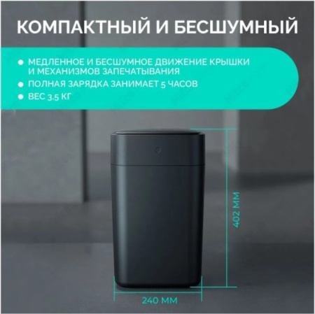 Сенсорное мусорное ведро Townew Smart Trash Can T1S Black
