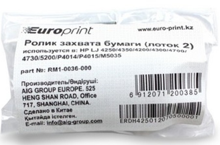 Ролик захвата Europrint RM1-0036-000