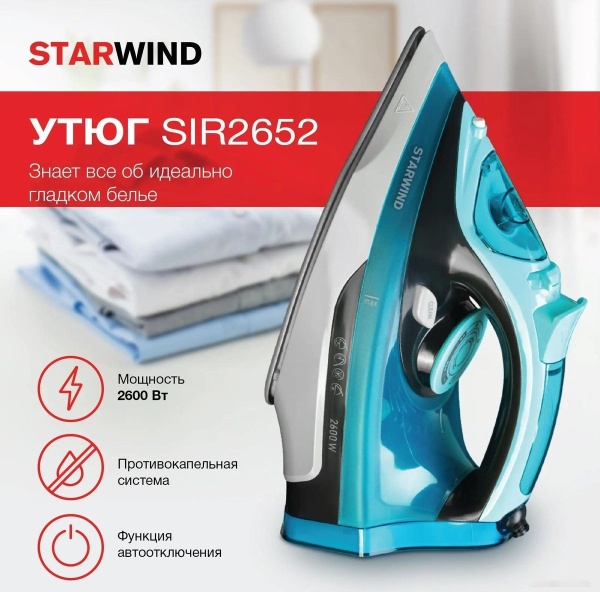 Утюг StarWind SIR2652 Turquoise/Black