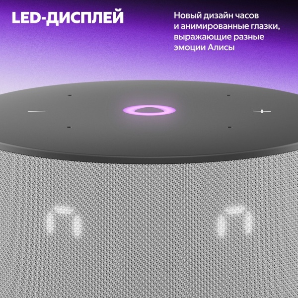 Умная колонка Яндекс Станция Мини 3 с часами Серый, YNDX-00027GRY