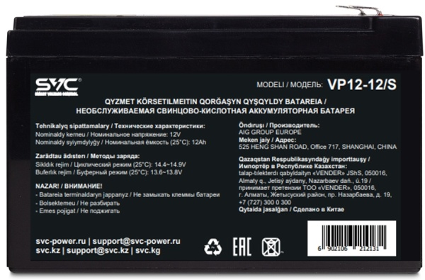 Батарея SVC 12V VP12-12/S