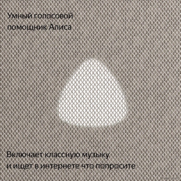 Умная колонка Яндекс Станция Макс с Zigbee Песочная, YNDX-00053/BEIGE