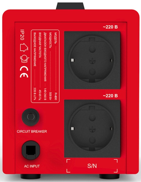 Стабилизатор SVC R-600