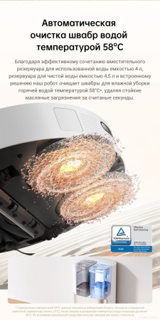 Робот-пылесос Dreame Robot Vacuum L10s Pro Ultra RLL82CE White