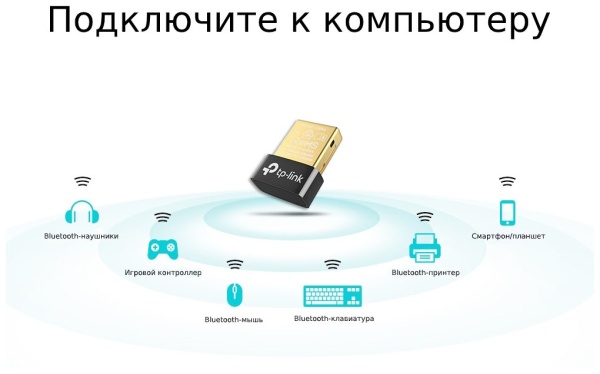 Адаптер Bluetooth TP-Link UB4A