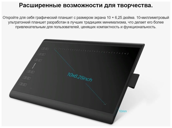 Графический планшет Huion H1060P