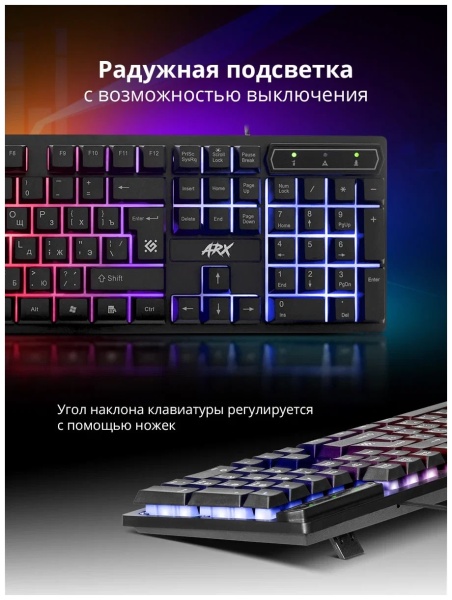 Клавиатура Defender Arx GK-196L