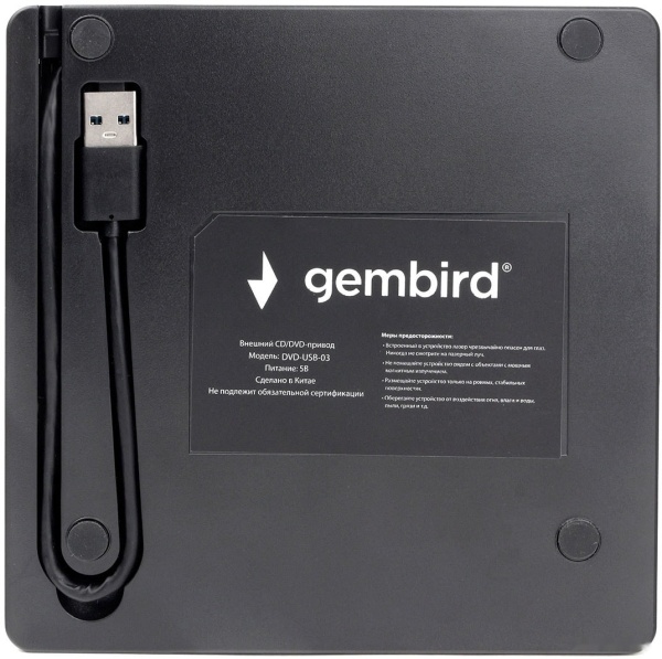 Привод внешний Gembird DVD-USB-03