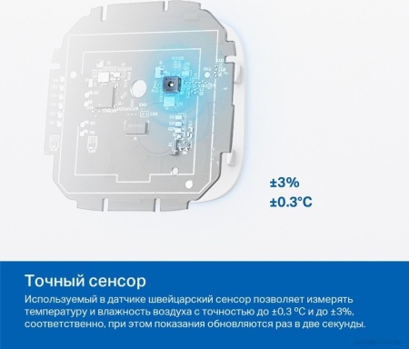 Датчик температуры и влажности TP-Link Tapo T315