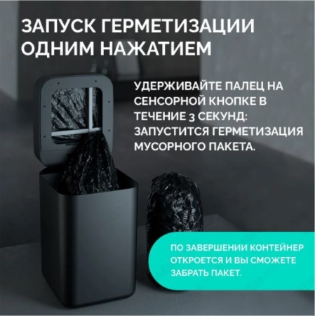 Сенсорное мусорное ведро Townew Smart Trash Can T1S Black