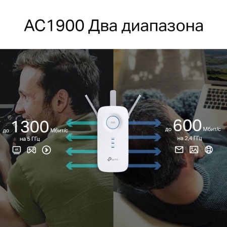 Усилитель Wi-Fi сигнала TP-Link RE550