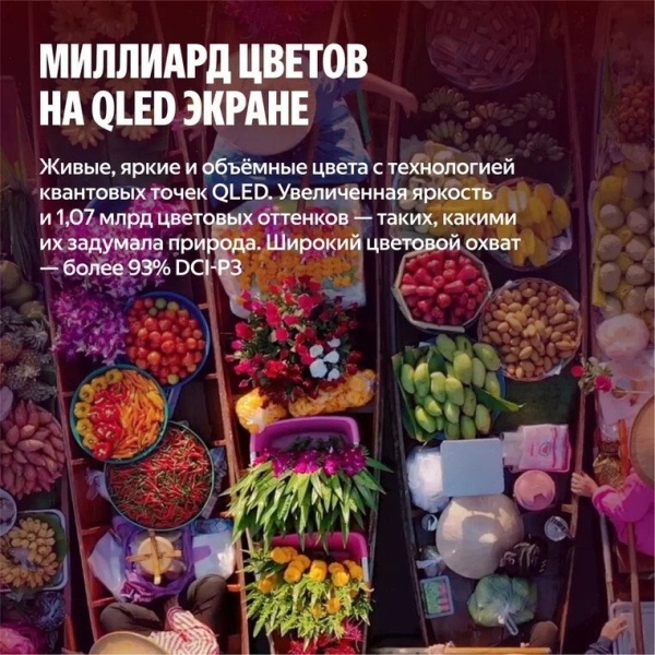 Телевизор 75" Яндекс ТВ Станция Про MiniLED с Алисой, YNDX-00105