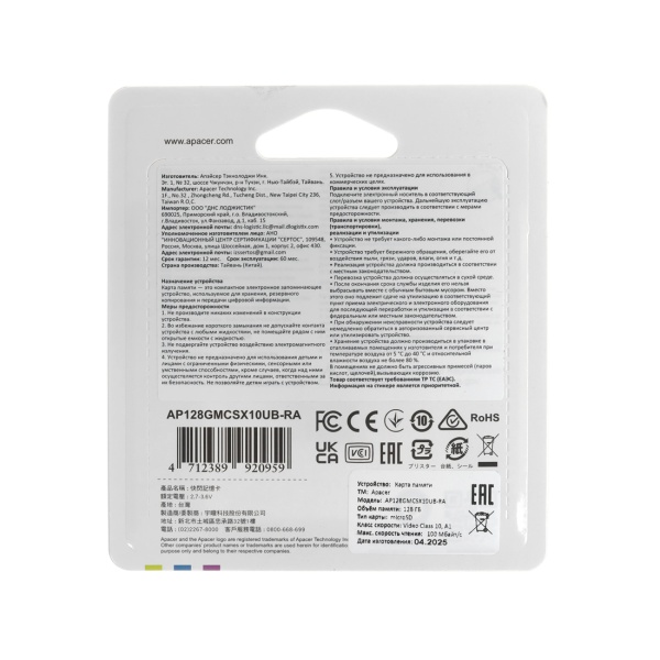 Карта памяти microSDXC 128Gb Apacer, AP128GMCSX10UB-RA
