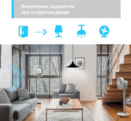 Датчик движения TP-Link Tapo T100
