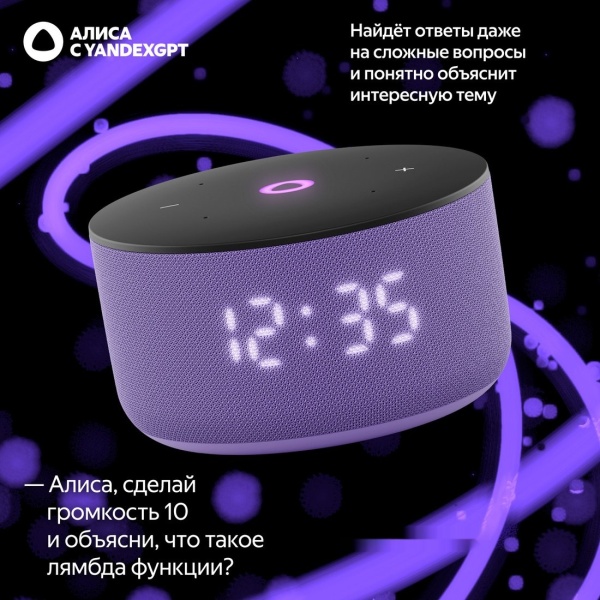 Умная колонка Яндекс Станция Мини 3 Лиловый, YNDX-00027LIL