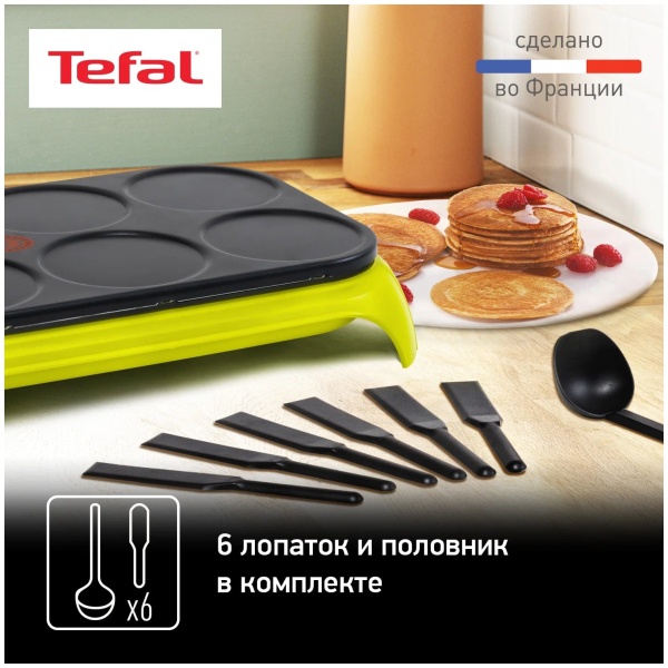 Блинница TEFAL PY559312