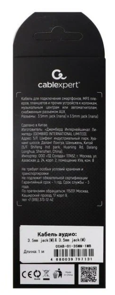 Кабель 3.5mm(M) - 3.5mm(M) Cablexpert CCAB-01-35MM-1MB 1m