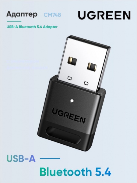 Bluetooth-адаптер Ugreen СМ748 45134