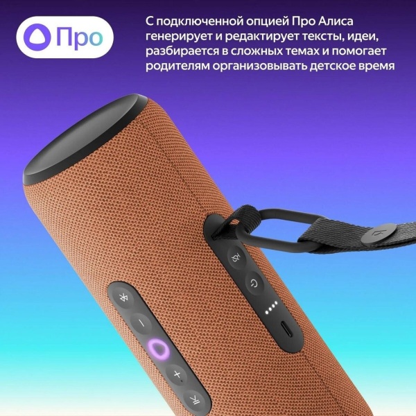 Умная колонка Яндекс Станция Стрит с Алисой Оранжевый, YNDX-00030ORG