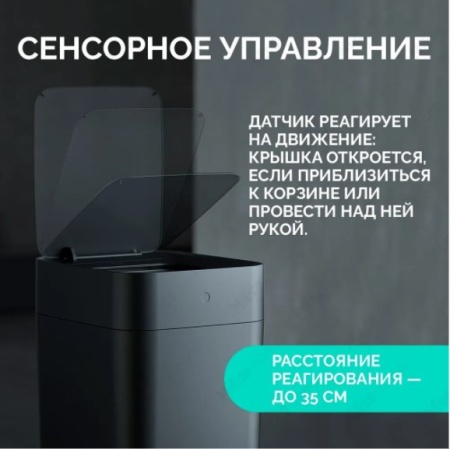 Сенсорное мусорное ведро Townew Smart Trash Can T1S Black