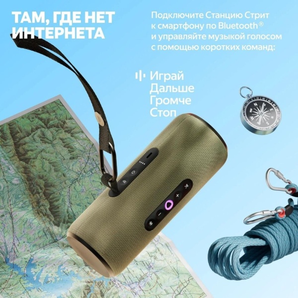 Умная колонка Яндекс Станция Стрит с Алисой Оранжевый, YNDX-00030ORG