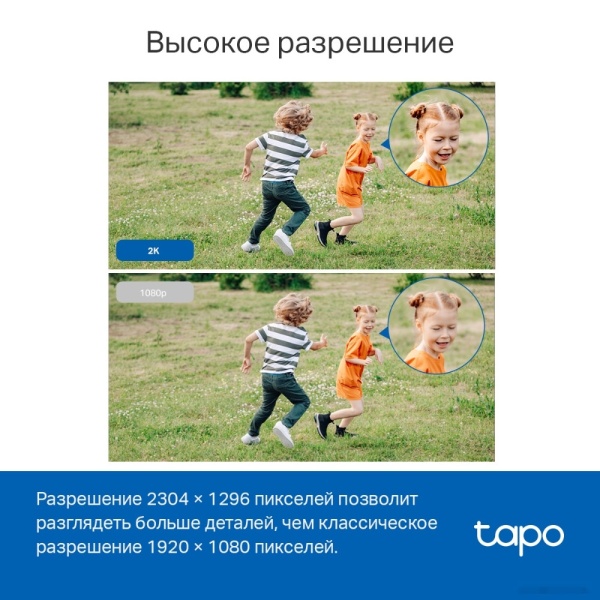 IP-камера TP-Link Tapo C510W