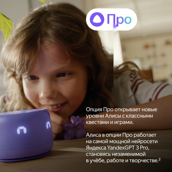 Умная колонка Яндекс Станция Лайт 2 Фиолетовый, YNDX-00026VIO