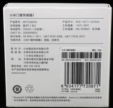 Датчики открытия окна и двери Mi Door and Window Sensor 2 MCCGQ02HL White 