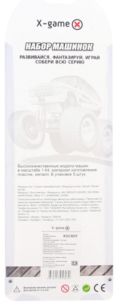 Набор машинок X-Game XGCM5F