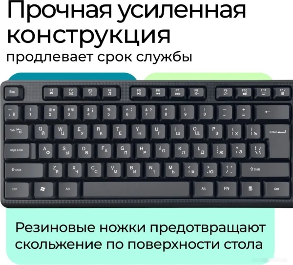 Комплект клавиатура + мышь Defender Line C-511 Black