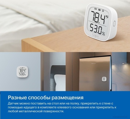 Датчик температуры и влажности TP-Link Tapo T315