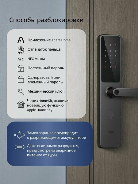 Умный дверной замок Aqara Smart Door Lock A100 ZigBee
