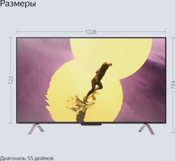Телевизор 55" Яндекс Станция Про с Алисой, YNDX-00101
