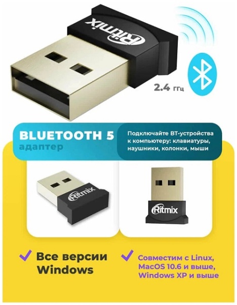 Адаптер Bluetooth Ritmix RWA-350 v5.0