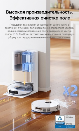 Робот-пылесос Dreame Robot Vacuum L10s Pro Ultra RLL82CE White