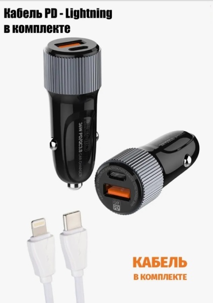 Автомобильное зарядное LDNIO C510Q Lightning